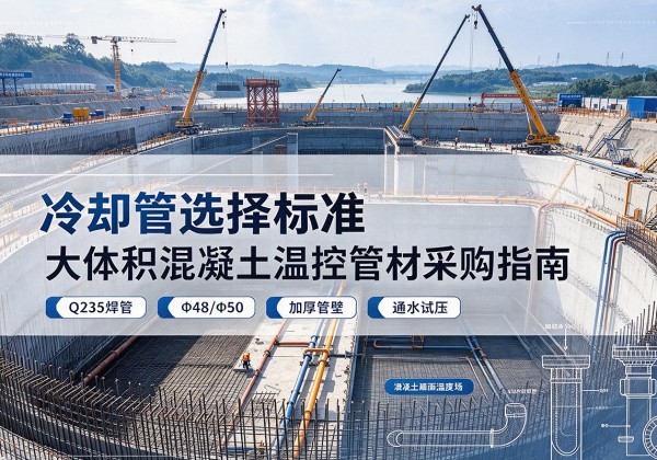 怀集冷却管选择标准